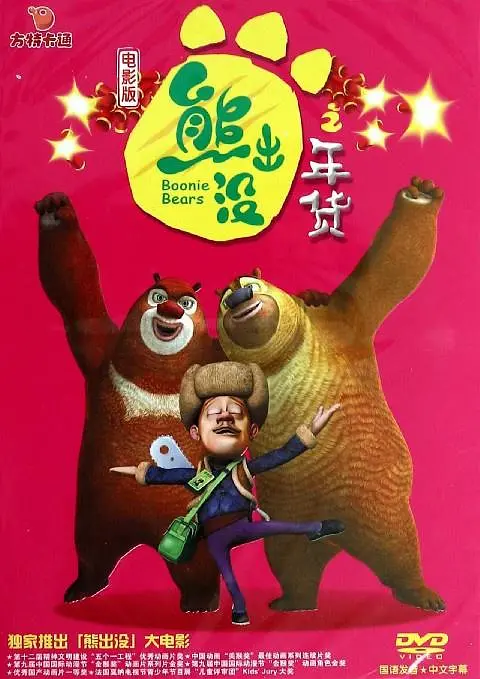 女警地狱