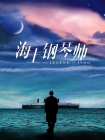 韩日伦理电影