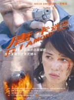 男生女生一起搓搓