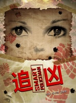 志村玲子在线