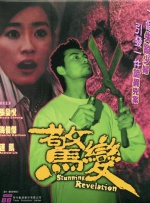 色波影院