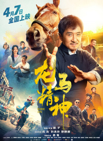 喜爱夜蒲1迅雷下载